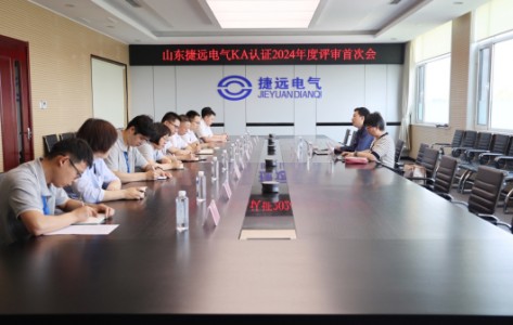 捷远电气顺利通过矿用安全标志认证监督审核